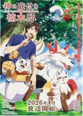 深夜食堂物语新章